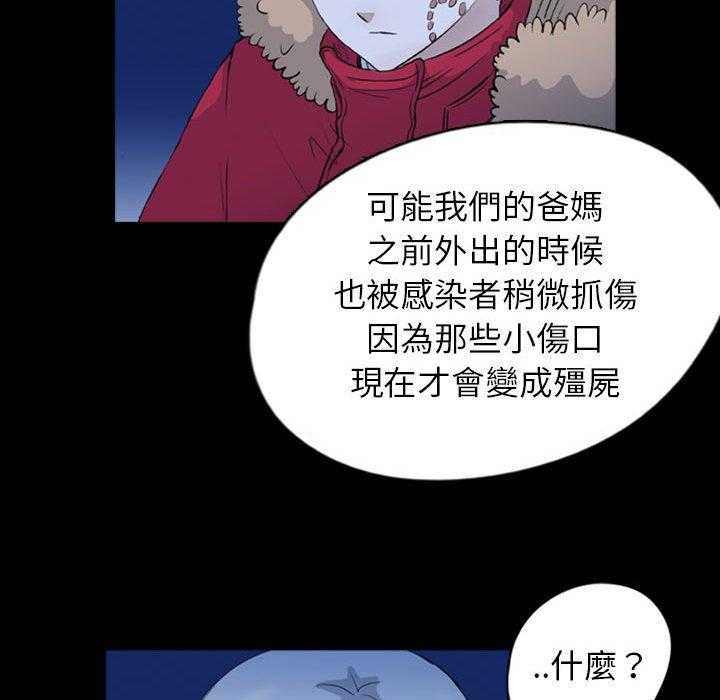 《梦魇》漫画最新章节第123话 幸运的一天（31）免费下拉式在线观看章节第【39】张图片