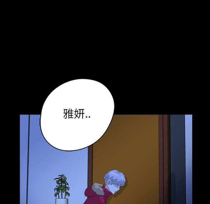 《梦魇》漫画最新章节第123话 幸运的一天（31）免费下拉式在线观看章节第【43】张图片