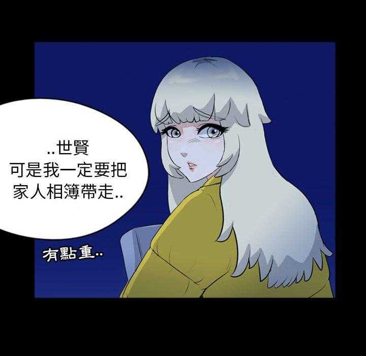 《梦魇》漫画最新章节第123话 幸运的一天（31）免费下拉式在线观看章节第【28】张图片