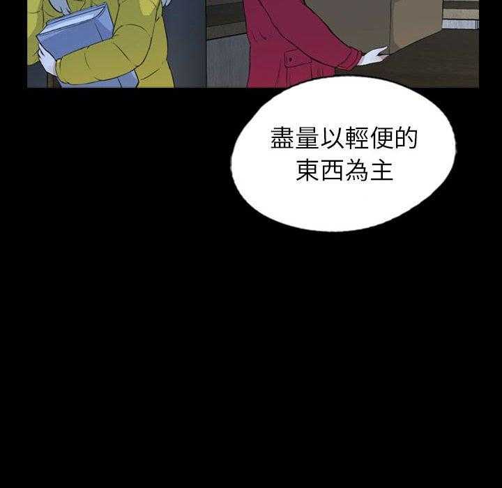 《梦魇》漫画最新章节第123话 幸运的一天（31）免费下拉式在线观看章节第【29】张图片