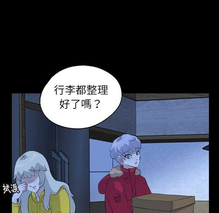 《梦魇》漫画最新章节第123话 幸运的一天（31）免费下拉式在线观看章节第【30】张图片