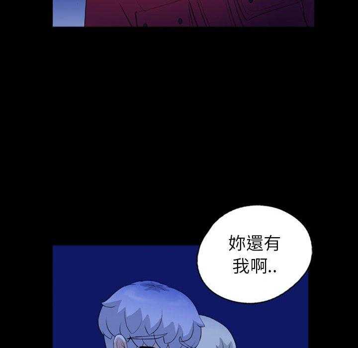 《梦魇》漫画最新章节第123话 幸运的一天（31）免费下拉式在线观看章节第【33】张图片