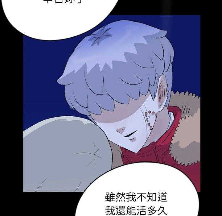 《梦魇》漫画最新章节第124话 幸运的一天（32）免费下拉式在线观看章节第【4】张图片