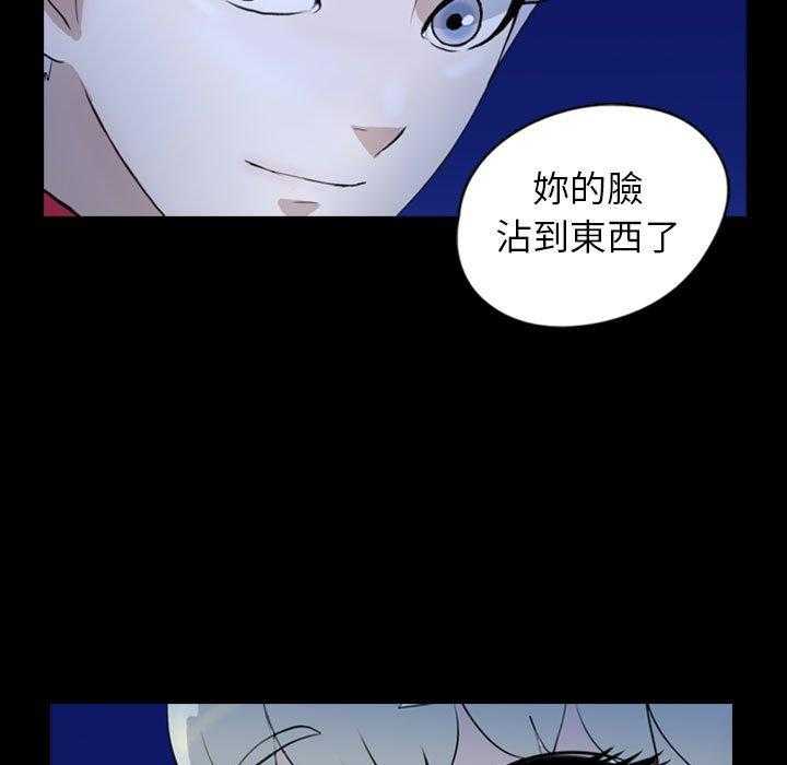 《梦魇》漫画最新章节第124话 幸运的一天（32）免费下拉式在线观看章节第【24】张图片