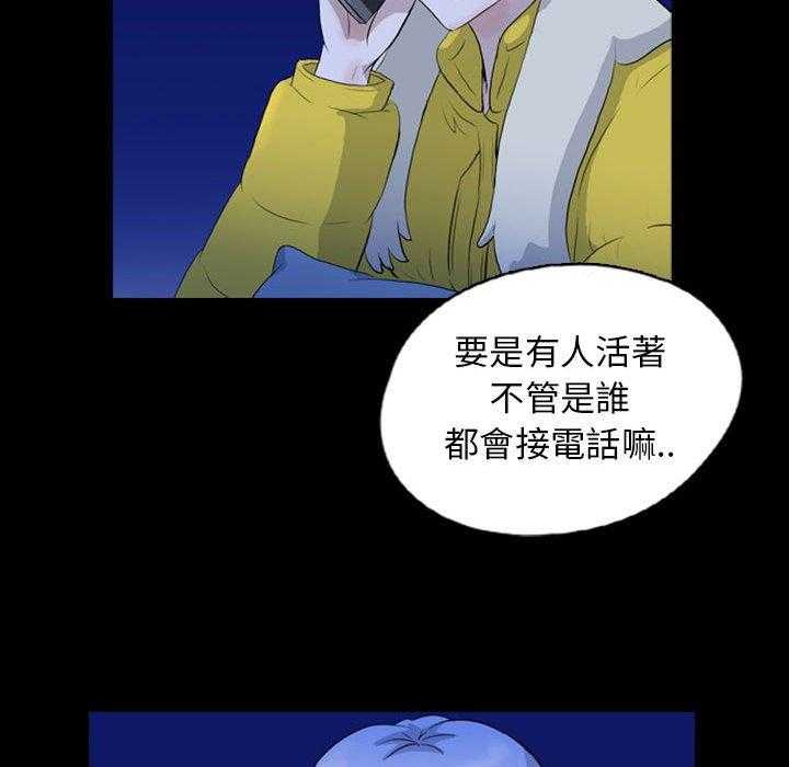 《梦魇》漫画最新章节第124话 幸运的一天（32）免费下拉式在线观看章节第【32】张图片