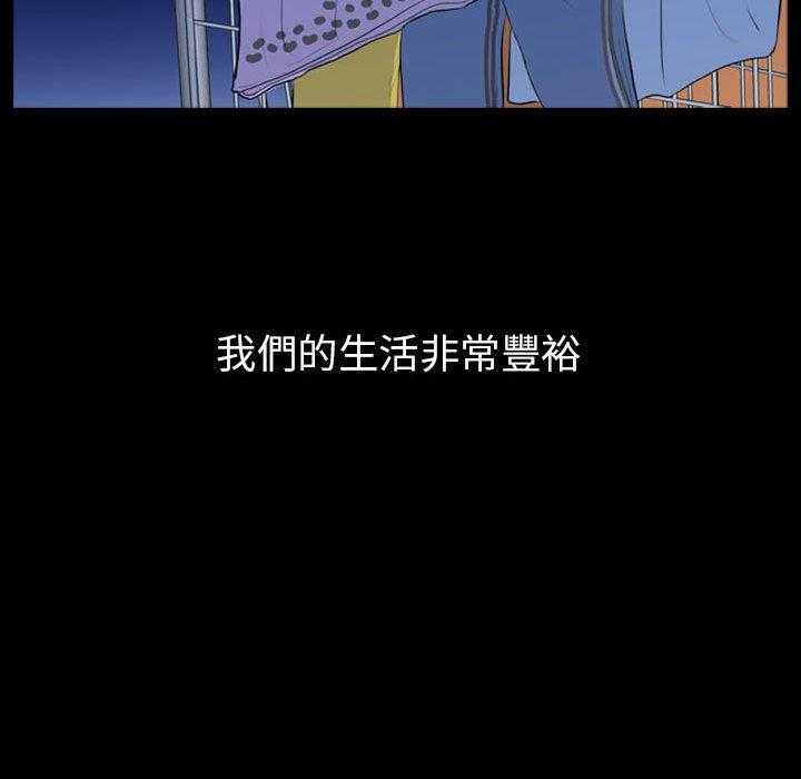 《梦魇》漫画最新章节第124话 幸运的一天（32）免费下拉式在线观看章节第【41】张图片