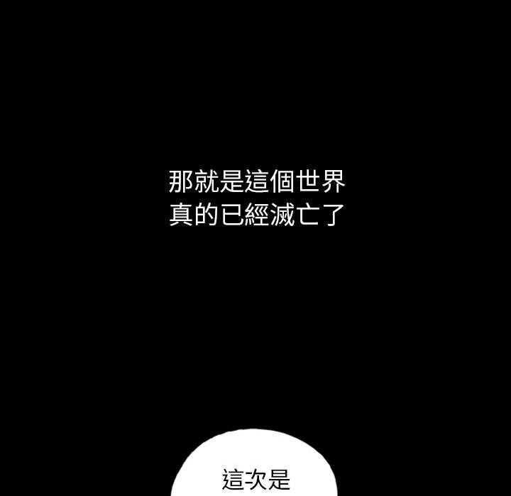 《梦魇》漫画最新章节第124话 幸运的一天（32）免费下拉式在线观看章节第【35】张图片