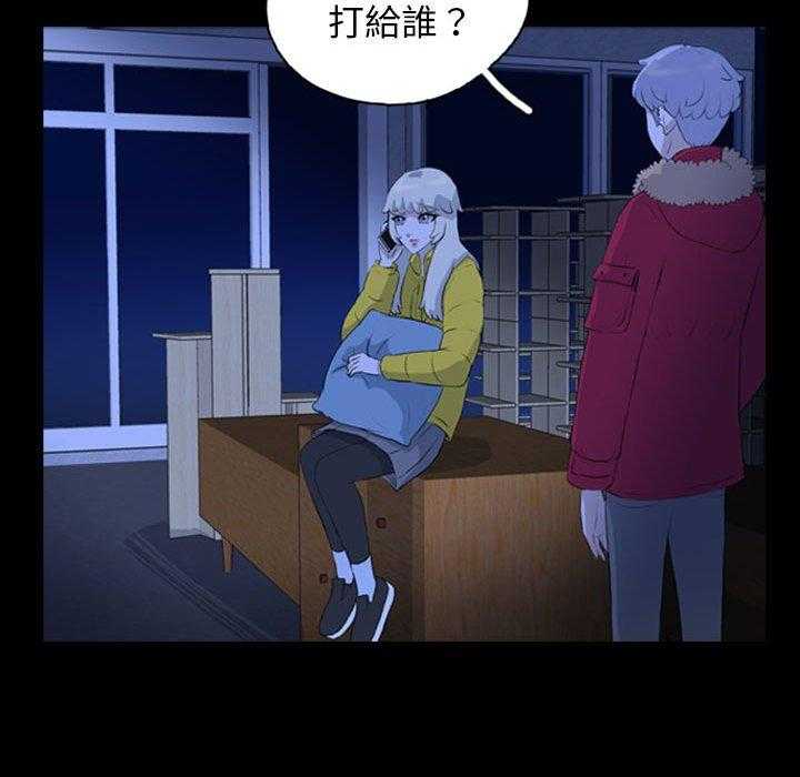 《梦魇》漫画最新章节第124话 幸运的一天（32）免费下拉式在线观看章节第【34】张图片