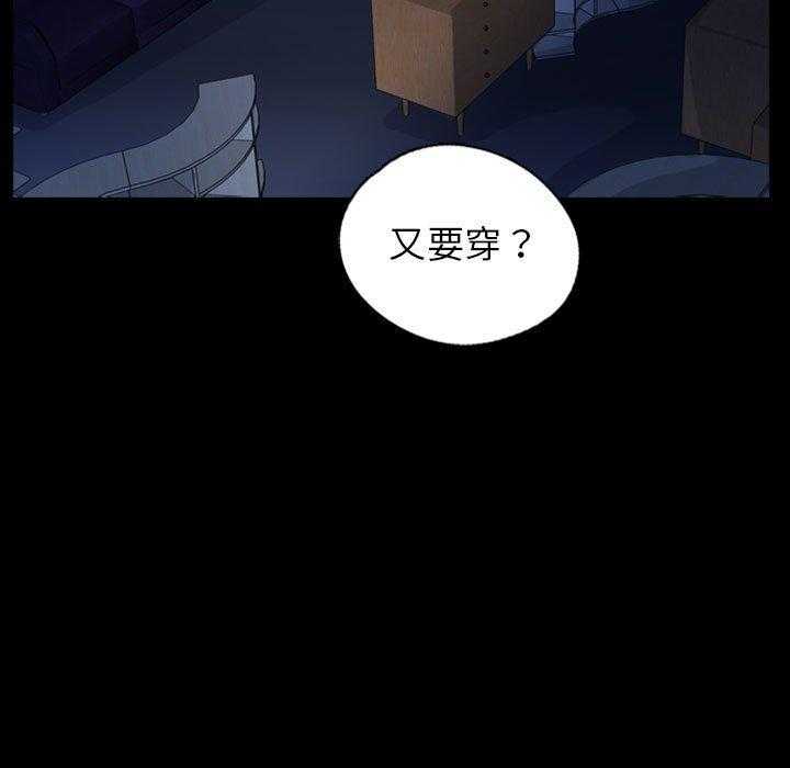 《梦魇》漫画最新章节第124话 幸运的一天（32）免费下拉式在线观看章节第【39】张图片