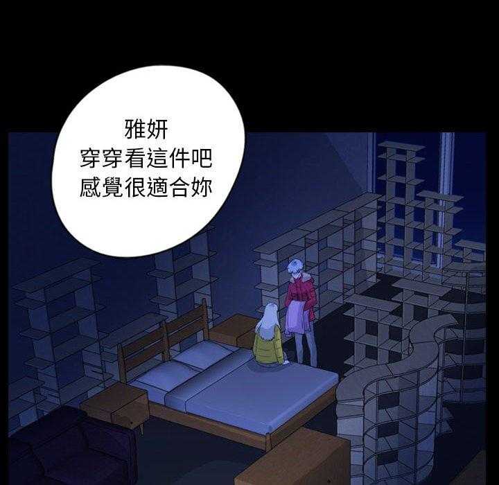 《梦魇》漫画最新章节第124话 幸运的一天（32）免费下拉式在线观看章节第【40】张图片