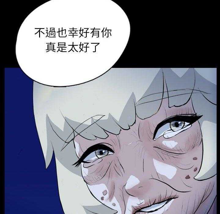 《梦魇》漫画最新章节第124话 幸运的一天（32）免费下拉式在线观看章节第【8】张图片