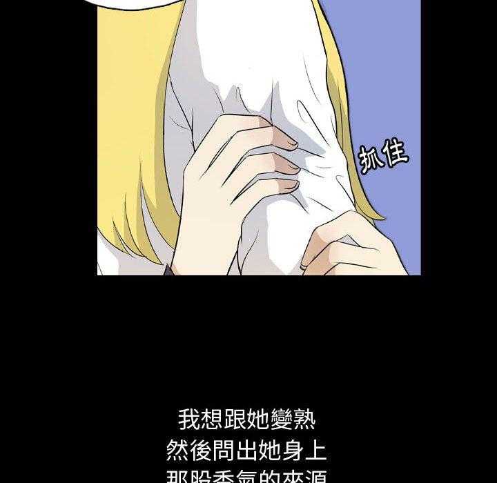 《梦魇》漫画最新章节第125话 朋友的香气（1）免费下拉式在线观看章节第【10】张图片