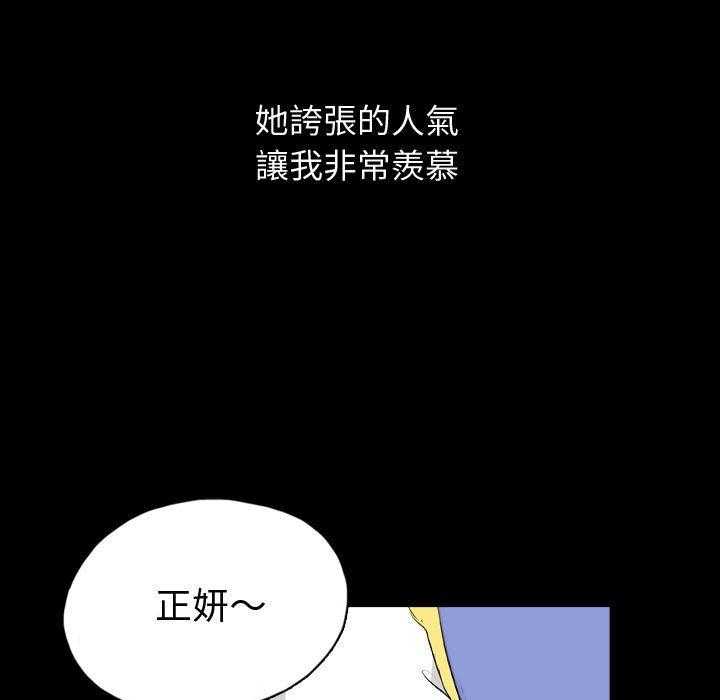 《梦魇》漫画最新章节第125话 朋友的香气（1）免费下拉式在线观看章节第【11】张图片