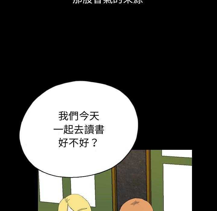 《梦魇》漫画最新章节第125话 朋友的香气（1）免费下拉式在线观看章节第【9】张图片