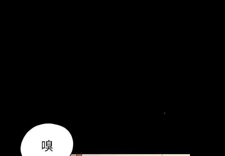 《梦魇》漫画最新章节第125话 朋友的香气（1）免费下拉式在线观看章节第【28】张图片