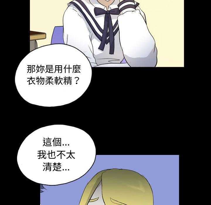 《梦魇》漫画最新章节第125话 朋友的香气（1）免费下拉式在线观看章节第【19】张图片