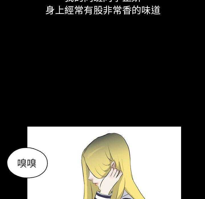 《梦魇》漫画最新章节第125话 朋友的香气（1）免费下拉式在线观看章节第【26】张图片