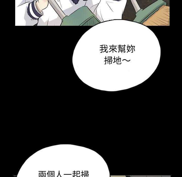 《梦魇》漫画最新章节第126话 朋友的香气（2）免费下拉式在线观看章节第【28】张图片