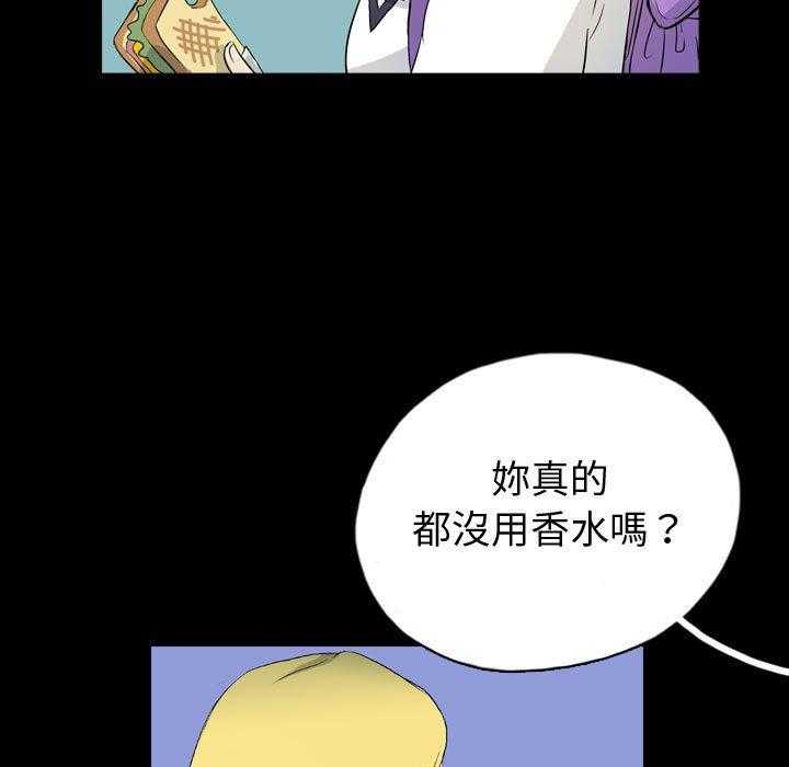 《梦魇》漫画最新章节第126话 朋友的香气（2）免费下拉式在线观看章节第【18】张图片