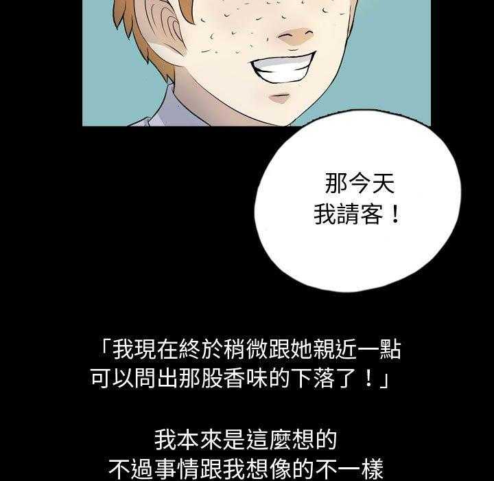 《梦魇》漫画最新章节第126话 朋友的香气（2）免费下拉式在线观看章节第【24】张图片