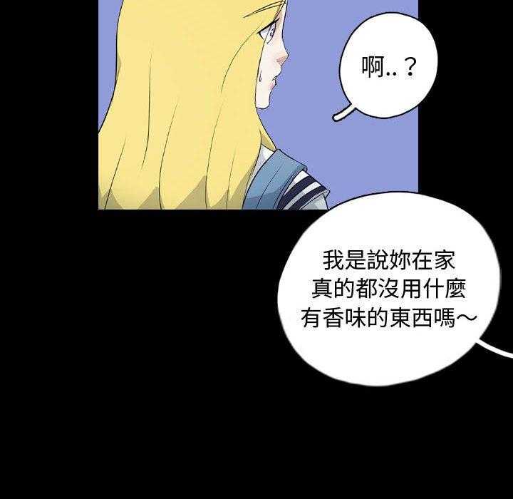 《梦魇》漫画最新章节第126话 朋友的香气（2）免费下拉式在线观看章节第【17】张图片