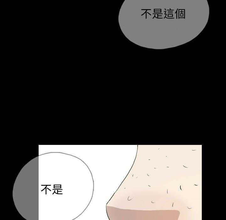 《梦魇》漫画最新章节第126话 朋友的香气（2）免费下拉式在线观看章节第【8】张图片