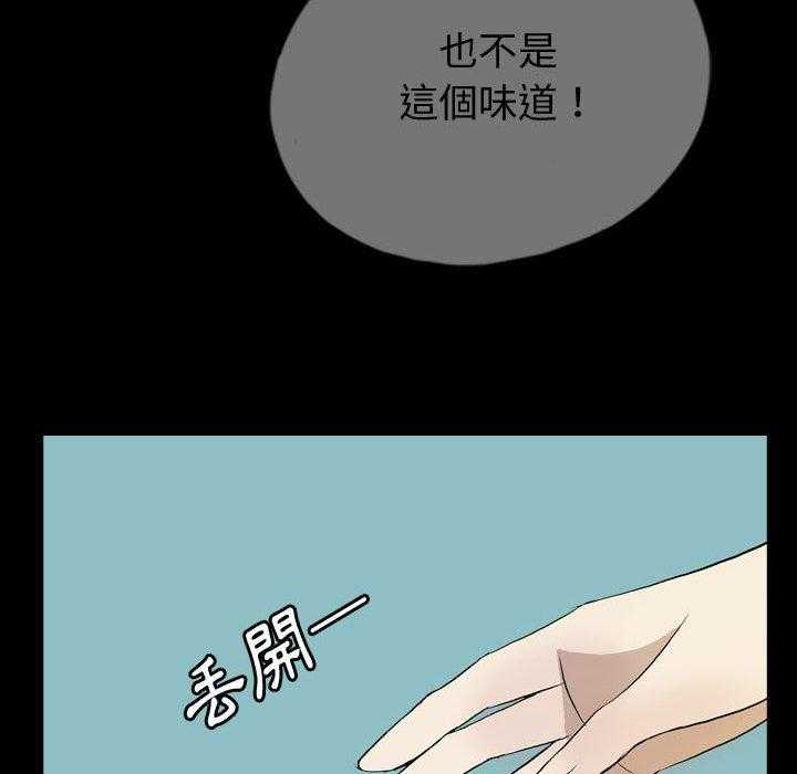 《梦魇》漫画最新章节第126话 朋友的香气（2）免费下拉式在线观看章节第【5】张图片