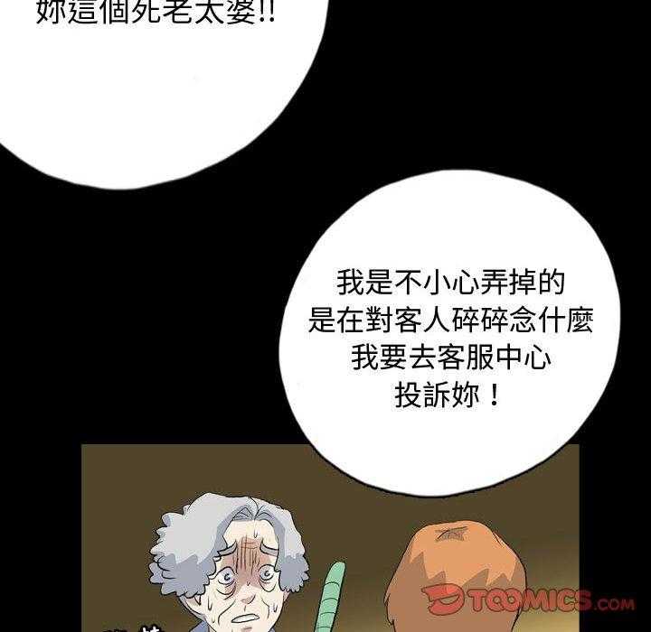 《梦魇》漫画最新章节第127话 朋友的香气（3）免费下拉式在线观看章节第【28】张图片