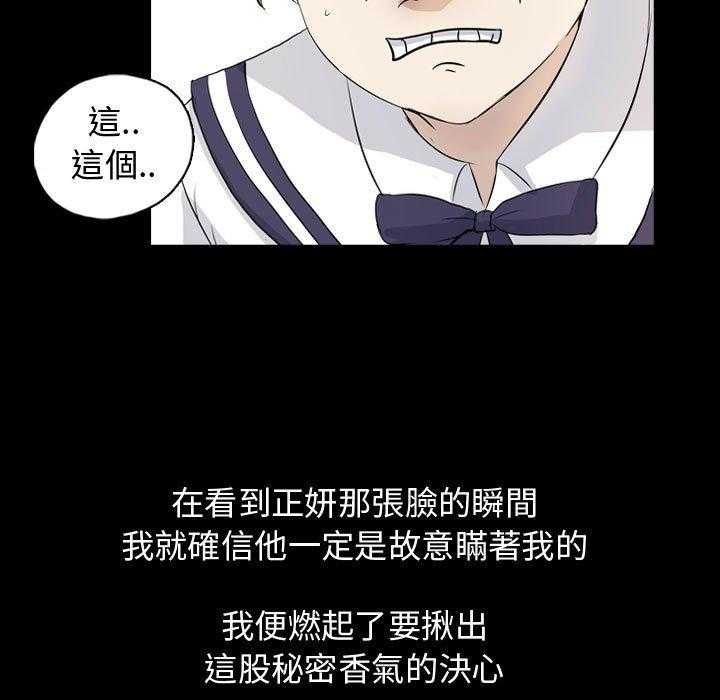 《梦魇》漫画最新章节第127话 朋友的香气（3）免费下拉式在线观看章节第【2】张图片