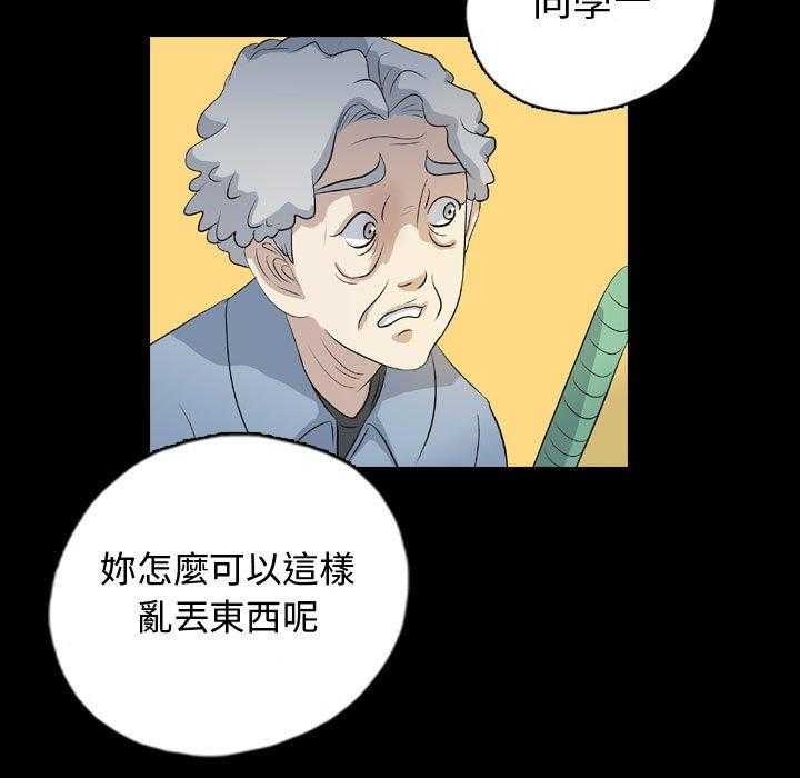 《梦魇》漫画最新章节第127话 朋友的香气（3）免费下拉式在线观看章节第【33】张图片