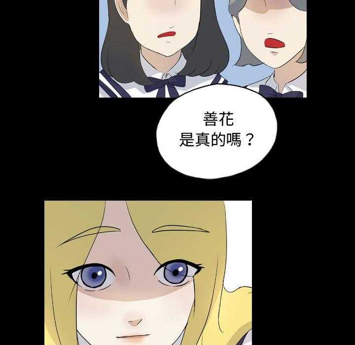 《梦魇》漫画最新章节第127话 朋友的香气（3）免费下拉式在线观看章节第【4】张图片