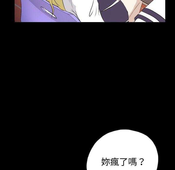 《梦魇》漫画最新章节第127话 朋友的香气（3）免费下拉式在线观看章节第【21】张图片