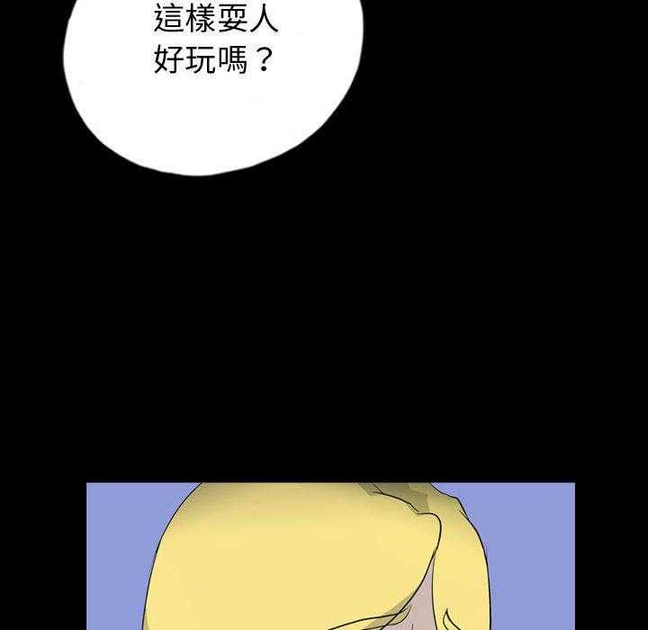 《梦魇》漫画最新章节第127话 朋友的香气（3）免费下拉式在线观看章节第【19】张图片