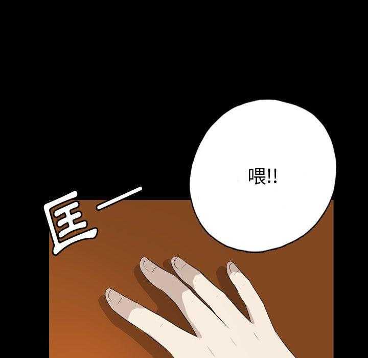 《梦魇》漫画最新章节第127话 朋友的香气（3）免费下拉式在线观看章节第【24】张图片