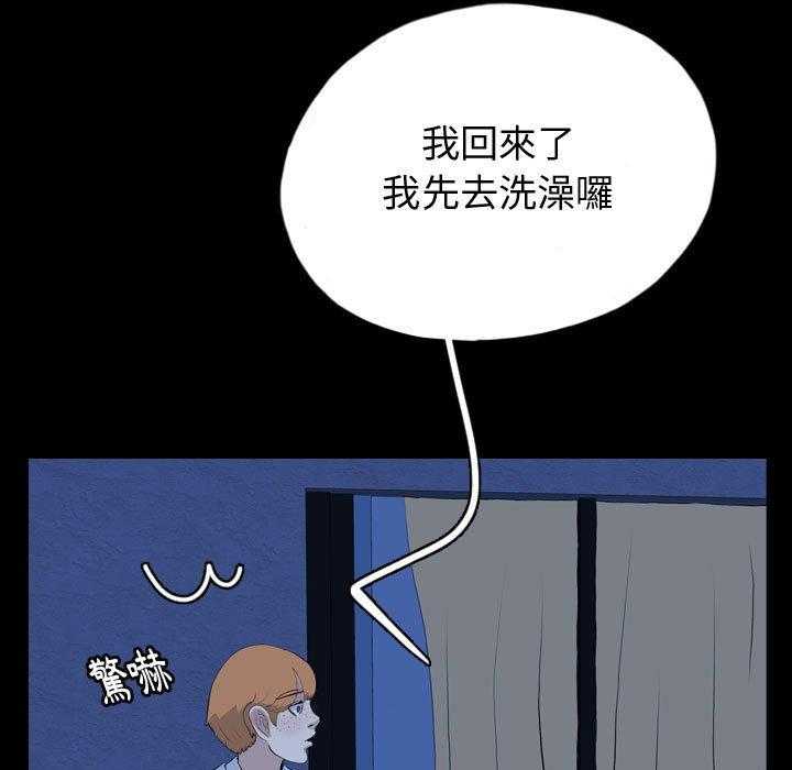 《梦魇》漫画最新章节第128话 朋友的香气（4）免费下拉式在线观看章节第【2】张图片