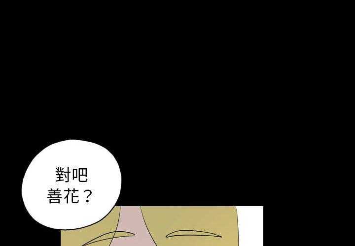 《梦魇》漫画最新章节第128话 朋友的香气（4）免费下拉式在线观看章节第【43】张图片