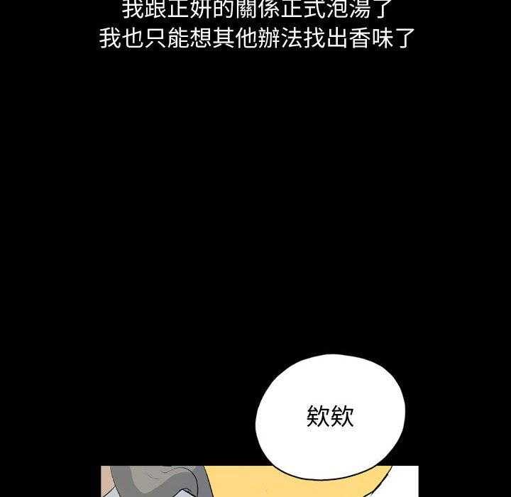 《梦魇》漫画最新章节第128话 朋友的香气（4）免费下拉式在线观看章节第【35】张图片