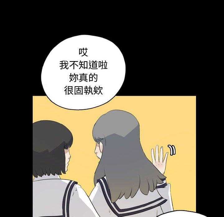 《梦魇》漫画最新章节第128话 朋友的香气（4）免费下拉式在线观看章节第【13】张图片