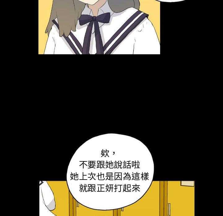 《梦魇》漫画最新章节第128话 朋友的香气（4）免费下拉式在线观看章节第【30】张图片