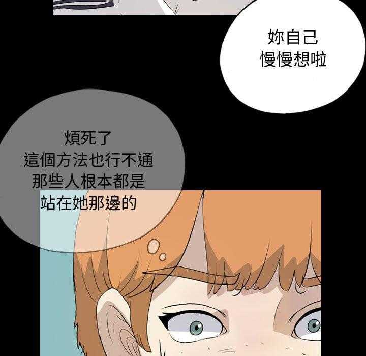 《梦魇》漫画最新章节第128话 朋友的香气（4）免费下拉式在线观看章节第【12】张图片