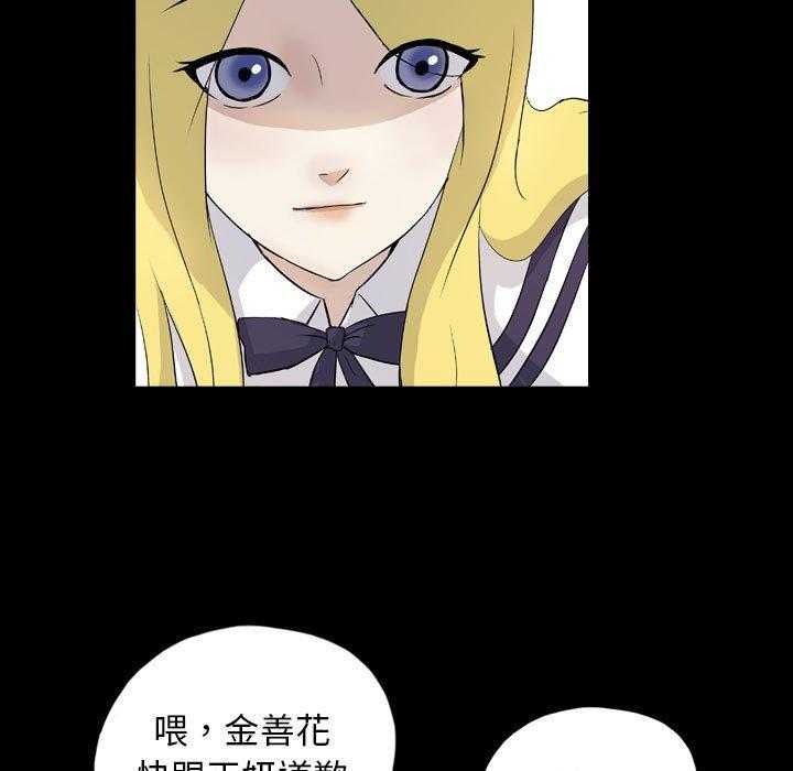 《梦魇》漫画最新章节第128话 朋友的香气（4）免费下拉式在线观看章节第【42】张图片