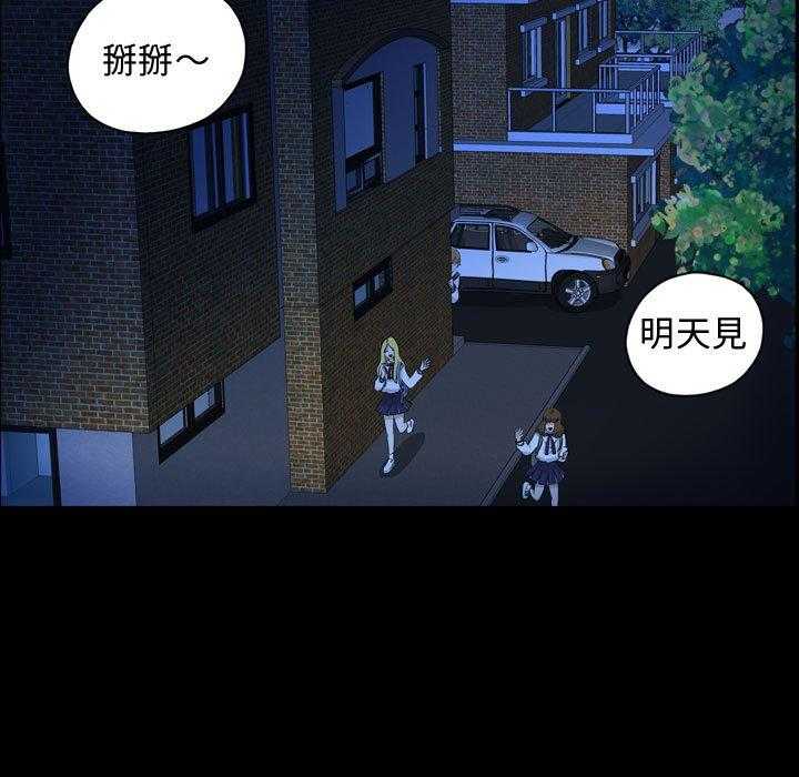 《梦魇》漫画最新章节第128话 朋友的香气（4）免费下拉式在线观看章节第【8】张图片