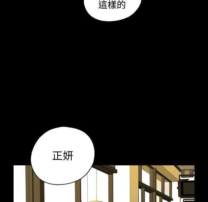 《梦魇》漫画最新章节第128话 朋友的香气（4）免费下拉式在线观看章节第【27】张图片