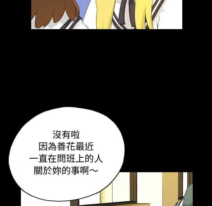 《梦魇》漫画最新章节第128话 朋友的香气（4）免费下拉式在线观看章节第【24】张图片