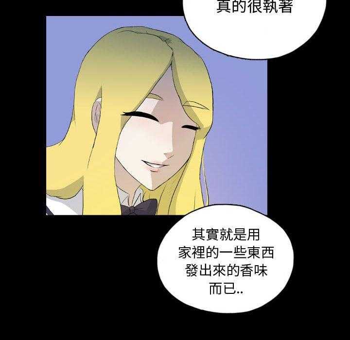 《梦魇》漫画最新章节第128话 朋友的香气（4）免费下拉式在线观看章节第【19】张图片