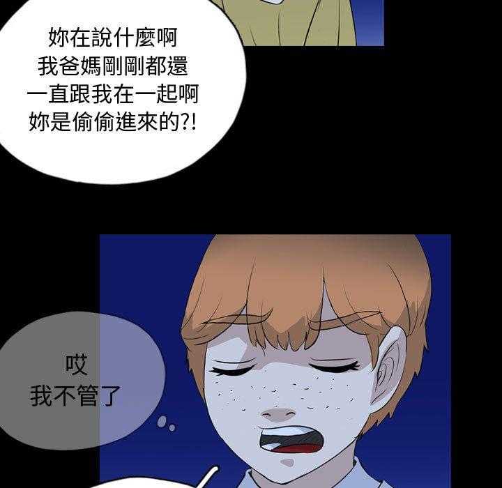 《梦魇》漫画最新章节第129话 朋友的香气（5）免费下拉式在线观看章节第【8】张图片