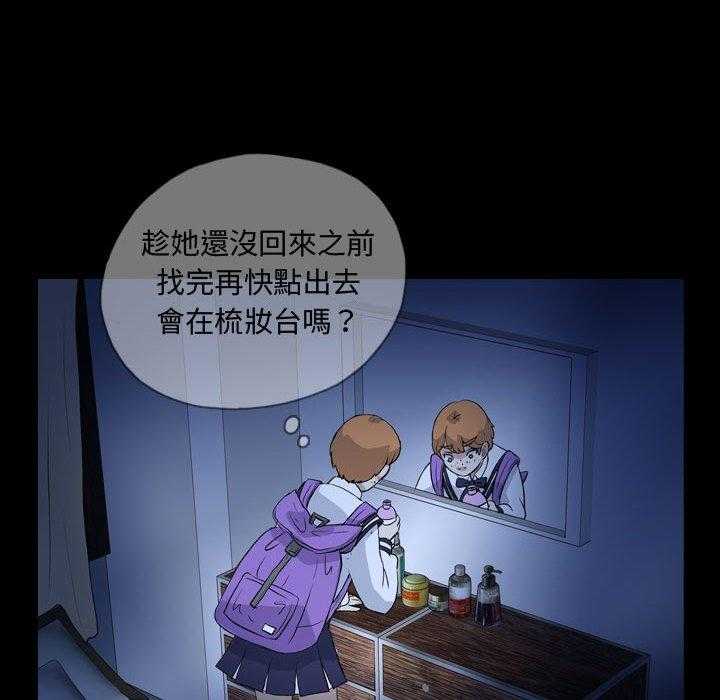 《梦魇》漫画最新章节第129话 朋友的香气（5）免费下拉式在线观看章节第【31】张图片