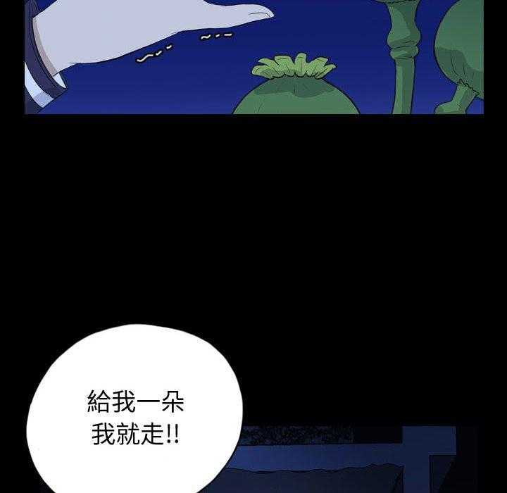 《梦魇》漫画最新章节第129话 朋友的香气（5）免费下拉式在线观看章节第【3】张图片