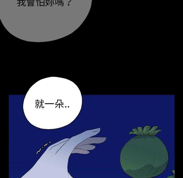 《梦魇》漫画最新章节第129话 朋友的香气（5）免费下拉式在线观看章节第【4】张图片