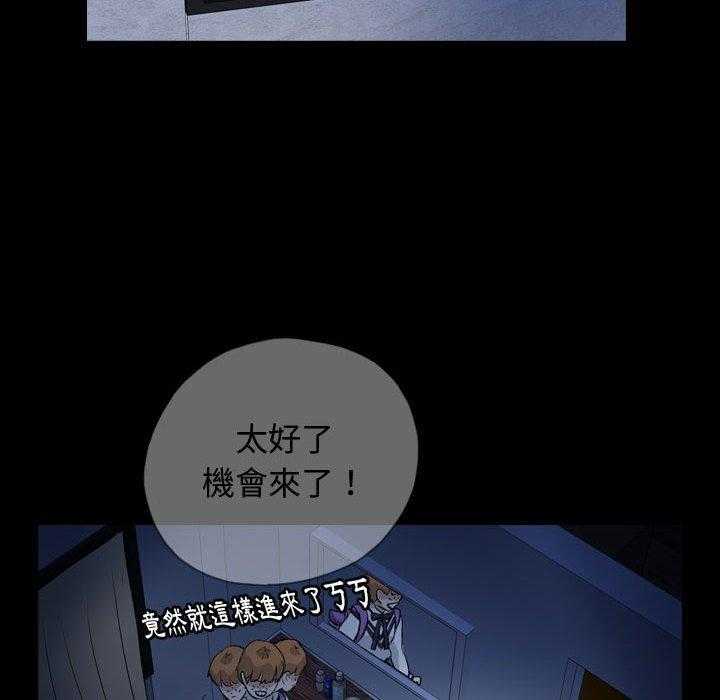 《梦魇》漫画最新章节第129话 朋友的香气（5）免费下拉式在线观看章节第【33】张图片